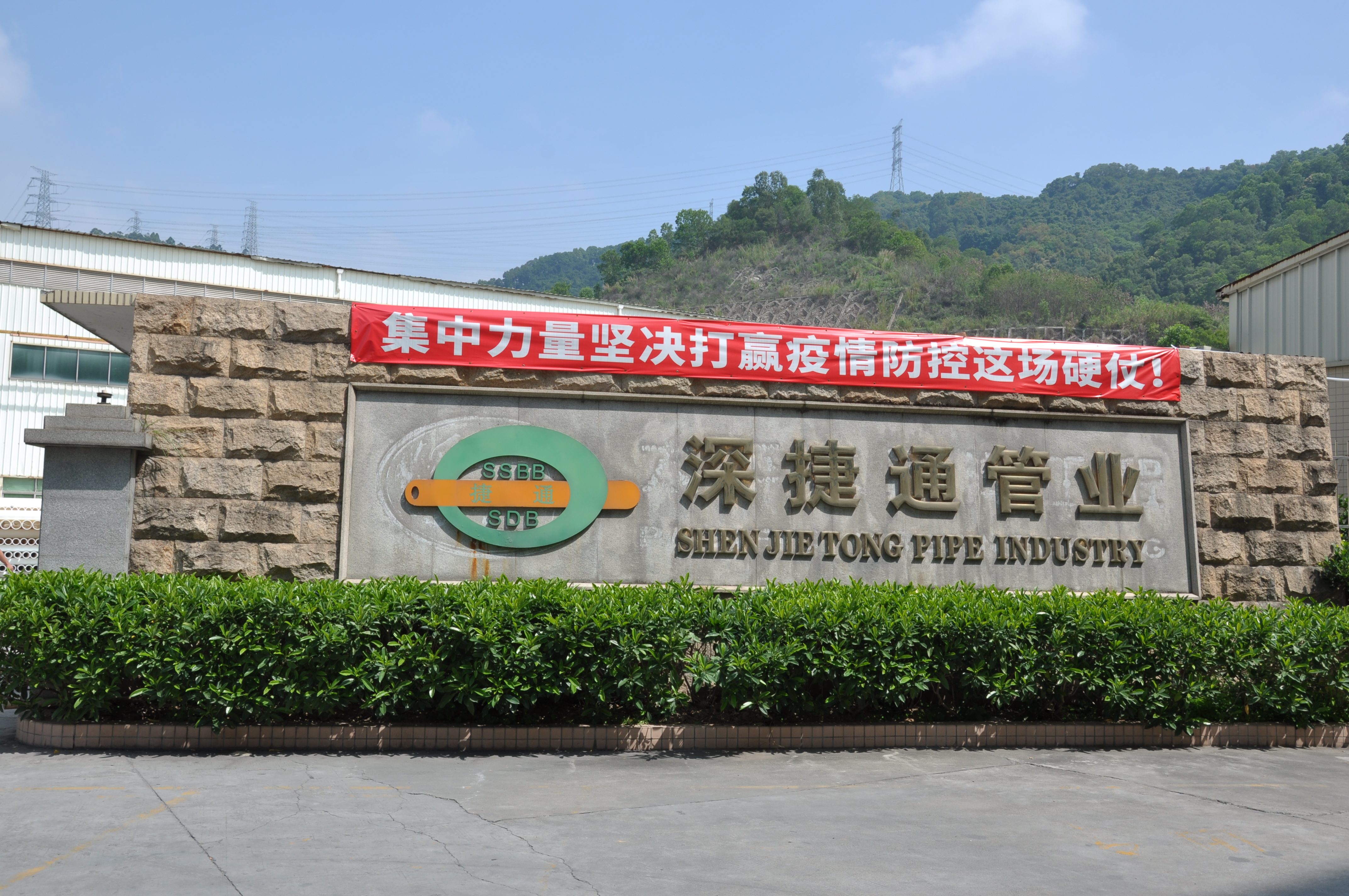 深圳深捷通廠家帶你了解電力管材料